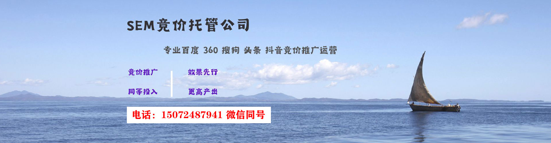 伊吾百度sem