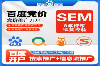 竞价广告案例：网络推广新思路